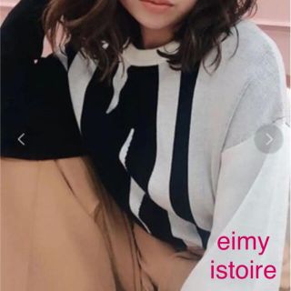 エイミーイストワール(eimy istoire)の！ロゴバイカラーニットプルオーバー　エイミーイストワール(ニット/セーター)