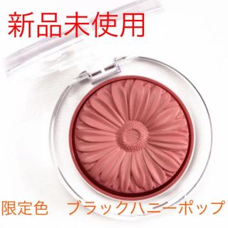 クリニーク(CLINIQUE)の新品未開封♪クリニークチークポップ　限定色ブラックハニーポップ(チーク)