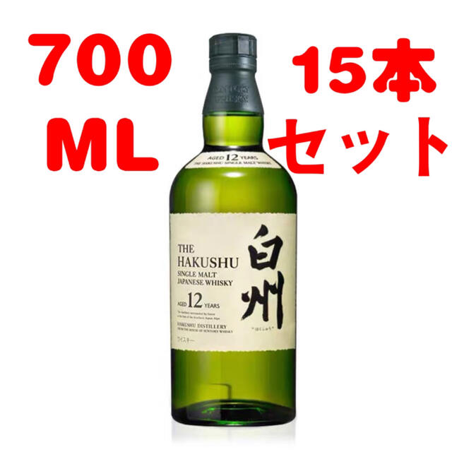 白州NV 15本 セット　ウイスキー　新品未開栓