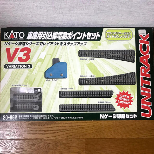 KATO`(カトー)のkato Nゲージ線路セット　V3 エンタメ/ホビーのおもちゃ/ぬいぐるみ(鉄道模型)の商品写真
