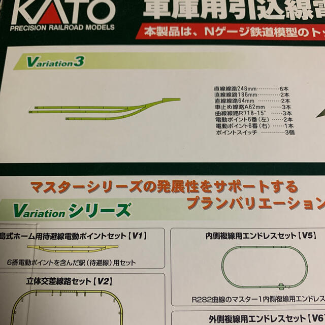 KATO` - kato Nゲージ線路セット V3の通販 by kei【プロフィール必読 ...