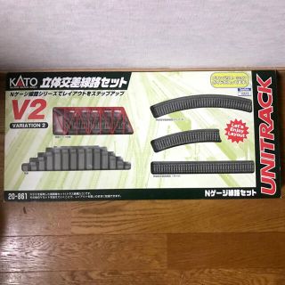 カトー(KATO`)のkato Nゲージ線路セット　V2(鉄道模型)