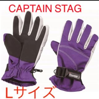 キャプテンスタッグ(CAPTAIN STAG)の新品✨Lサイズ✨CAPTAIN STAG防寒グローブレディース　　送料無料❗️(ウエア/装備)