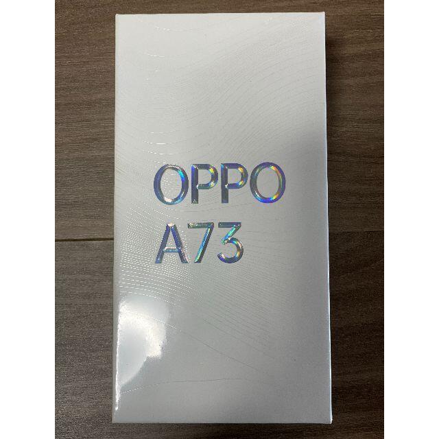 【新品未開封】OPPO A73 SIMフリー（ オレンジ、ネービー）２個スマートフォン/携帯電話