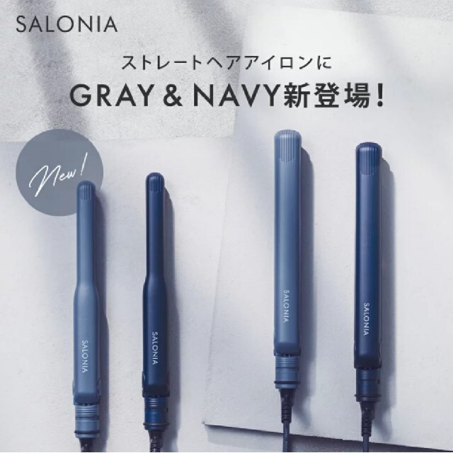 SALONIA ヘアアイロン グレー色 スマホ/家電/カメラの美容/健康(ヘアアイロン)の商品写真