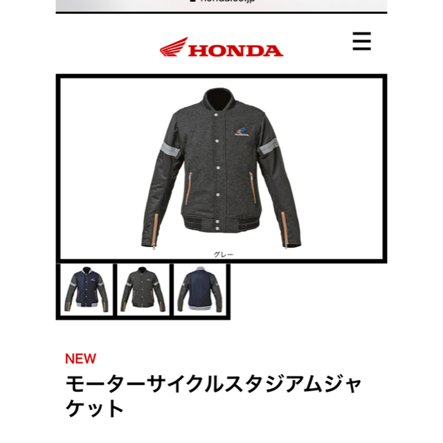 ホンダ(ホンダ)のHONDA モーターサイクルスタジアムジャケット【L】 メンズのジャケット/アウター(ライダースジャケット)の商品写真