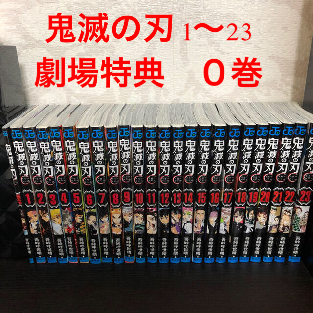 海外最新 : 鬼滅の刃 ０巻〜23巻 漫画 www.thecpediscountstore.com