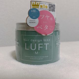 ルフト(LUFT)のぁき様専用⭐︎新品⭐︎LUFT (ヘアワックス/ヘアクリーム)