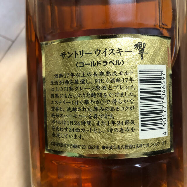 サントリー(サントリー)の【未開栓】サントリー　響17年　ゴールドラベル　750ml 食品/飲料/酒の酒(ウイスキー)の商品写真