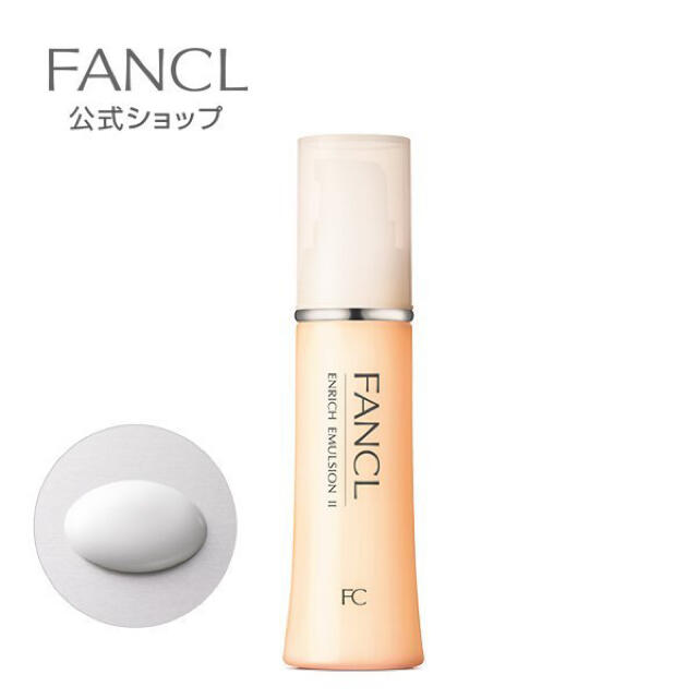 FANCL(ファンケル)のFANCLファンケル　エンリッチ 乳液 II しっとり コスメ/美容のスキンケア/基礎化粧品(乳液/ミルク)の商品写真