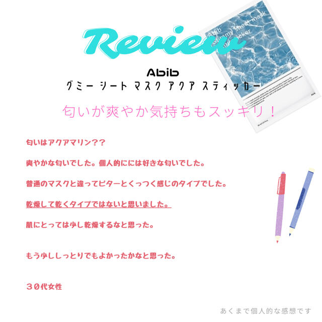 Abib アビブ フェイスパック シートマスク お試しセット 全9種類 コスメ/美容のスキンケア/基礎化粧品(パック/フェイスマスク)の商品写真