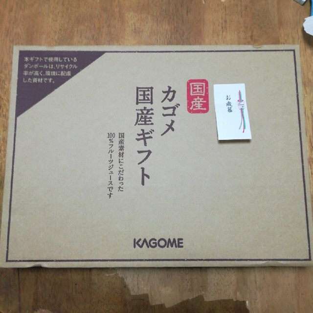 KAGOME(カゴメ)のカゴメ国産ギフト  100%ジュース 食品/飲料/酒の飲料(ソフトドリンク)の商品写真