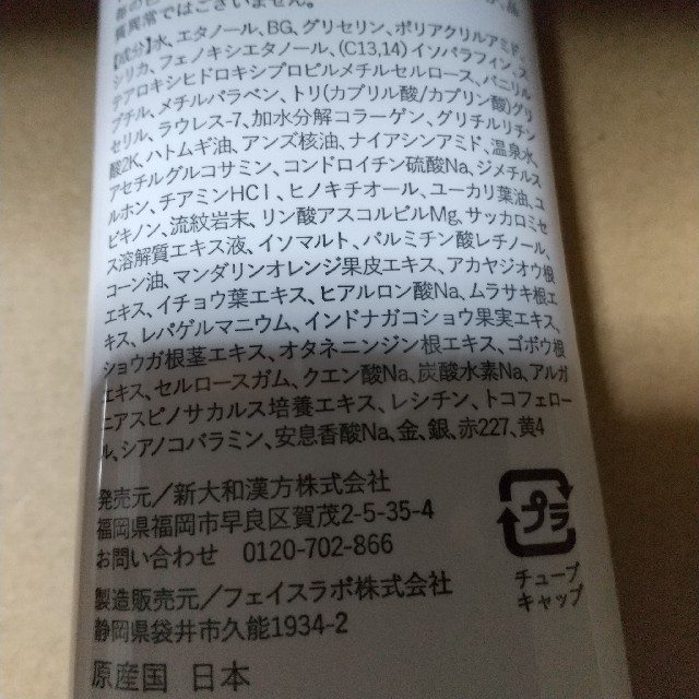 ぬるグルコサミン 健爽 疾風  80g  3本セット