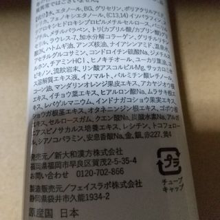 ぬるグルコサミン 健爽 疾風  80g  2本セット