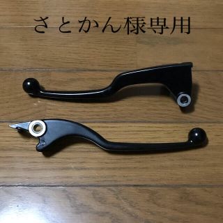 カワサキ(カワサキ)のさとかん様専用　Ninja250 ニンジャ　純正ブレーキ、クラッチレバー(パーツ)