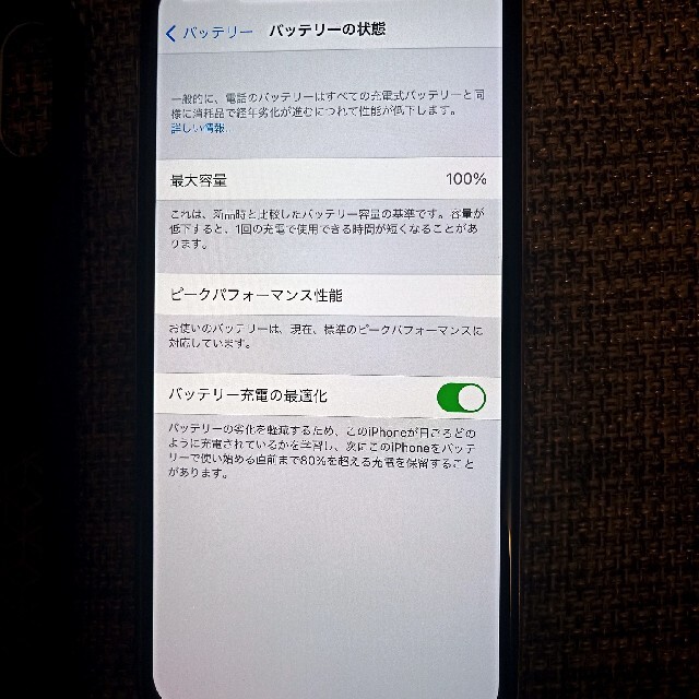 iPhone X 256GB SIMフリー モバイル対応済み！訳あり