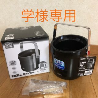 サーモス(THERMOS)の学様専用(アルコールグッズ)