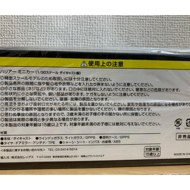 トヨタ(トヨタ)のハリアー　ミニカー　1/30スケール エンタメ/ホビーのおもちゃ/ぬいぐるみ(ミニカー)の商品写真