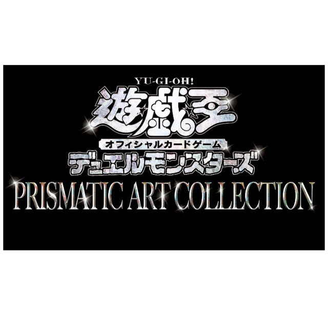 遊戯王 PRISMATIC ART COLLECTION box 1箱
