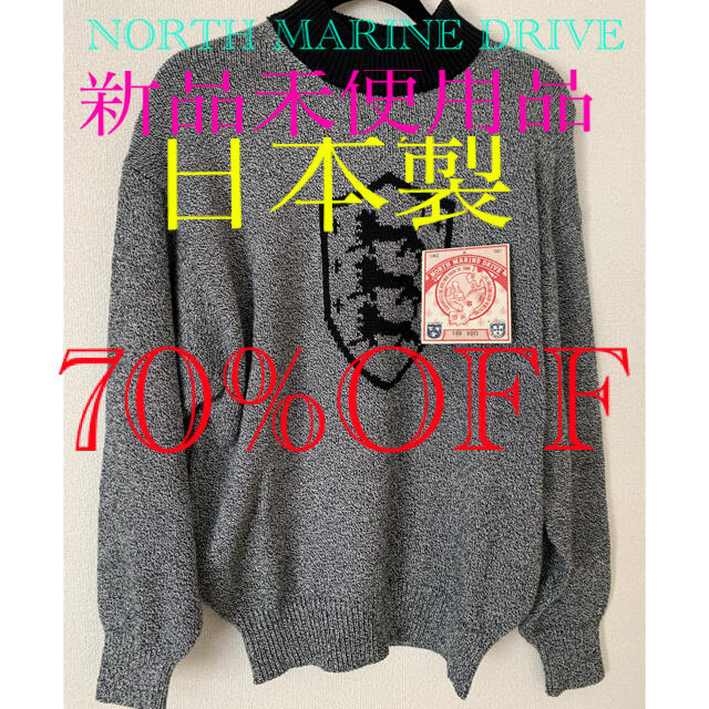 NORTH MARINE DRIVE 新品　L ニット セーター