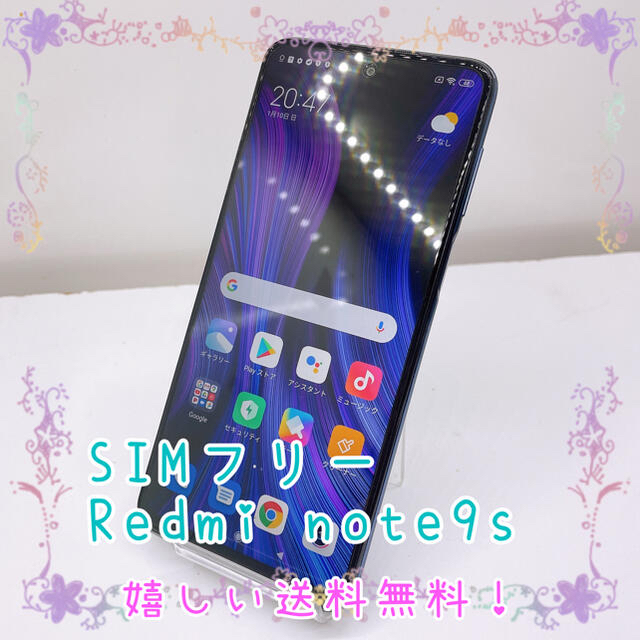 SIMフリー redmi note9s 6GB 128GB商品詳細