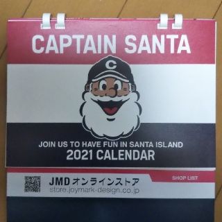 キャプテンサンタ(CAPTAIN SANTA)のカレンダー(卓上)(カレンダー/スケジュール)