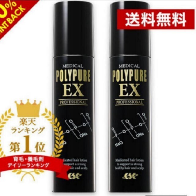 [新品]シーエスシー ポリピュアEX 120ml 2本セット