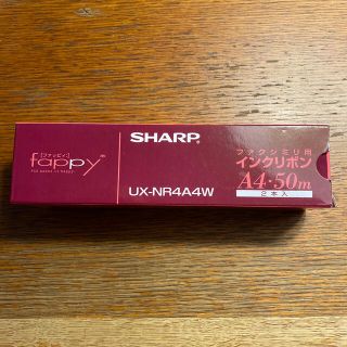 シャープ(SHARP)のシャープ　ファックス用インクリボン(オフィス用品一般)