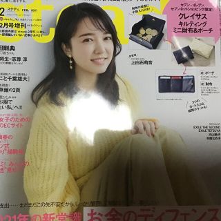 クレイサス(CLATHAS)のsteady 2月号創刊付録(財布)