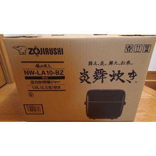 ゾウジルシ(象印)の【新品】象印IH炊飯ジャー 炎舞炊き 5.5合炊き 黒漆 NW-LA10-BZ(炊飯器)