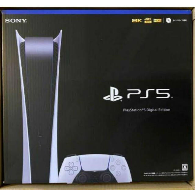 PlayStation 5 デジタルエディション 新品未使用 保証書付き