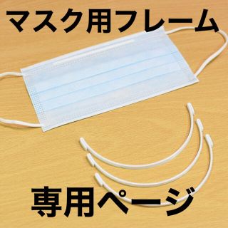 ゴディバ様専用(日用品/生活雑貨)