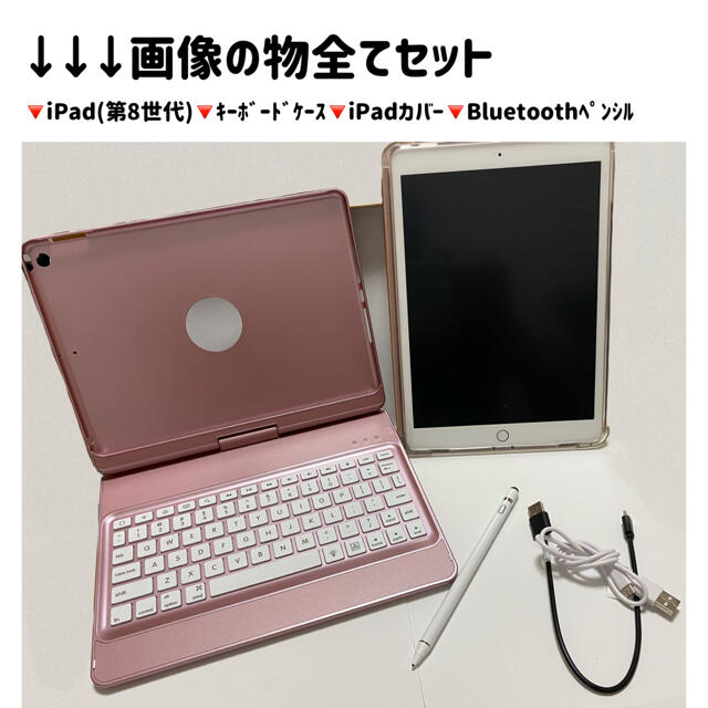 iPad 第8世代 WiFiモデル 32G ゴールド