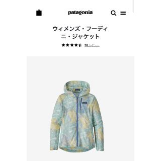 パタゴニア(patagonia)のPatagoniaナイロンジャケット(ナイロンジャケット)