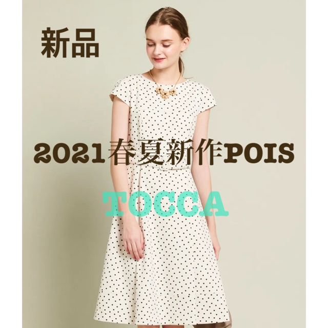 TOCCA(トッカ)の新品未使用タグ付き♡TOCCAトッカ♡POISワンピース♡ レディースのワンピース(ひざ丈ワンピース)の商品写真