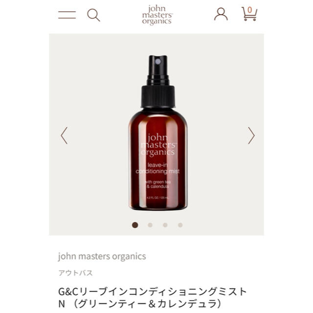 John Masters Organics(ジョンマスターオーガニック)のジョンマスター コスメ/美容のヘアケア/スタイリング(ヘアケア)の商品写真