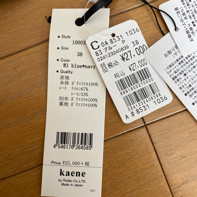 【未使用】ワンピース Kaene お値下中 レディースのワンピース(ひざ丈ワンピース)の商品写真