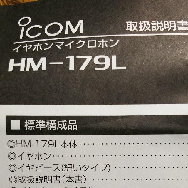 マイクイヤホン   HM-179L