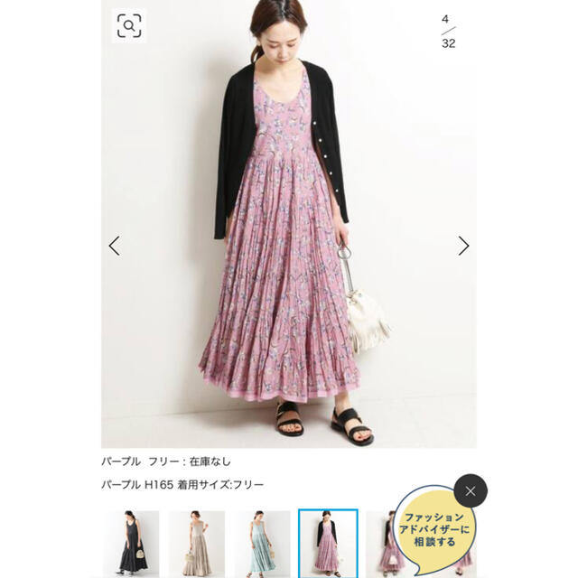 IENA MARIHA☆草原の虹のドレス