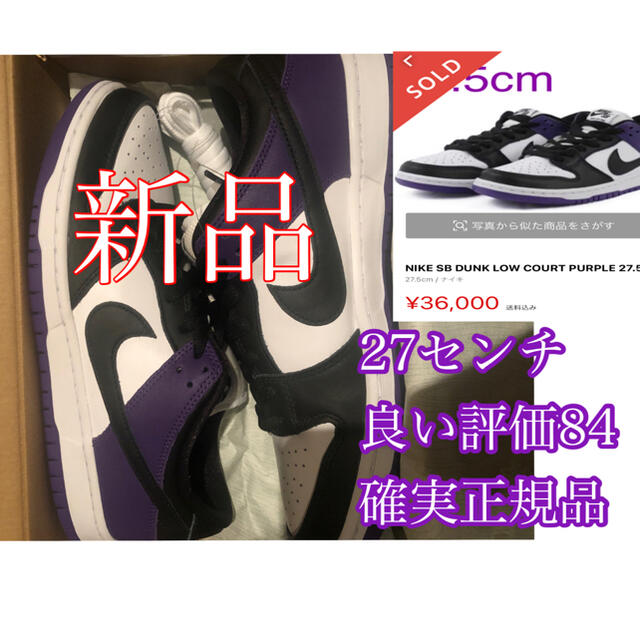 ナイキダンクローNike Dunk Low purple 即完売商品靴/シューズ