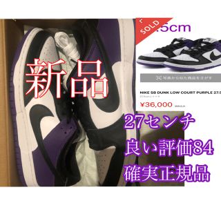 ナイキ(NIKE)のナイキダンクローNike Dunk Low purple 即完売商品(スニーカー)