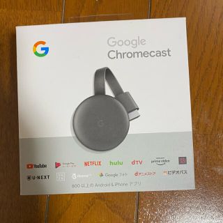 グーグル(Google)のGoogle Chrome cast(映像用ケーブル)