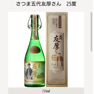 天外者　五代友厚　鹿児島　芋焼酎　25度　720ml　三浦春馬(焼酎)