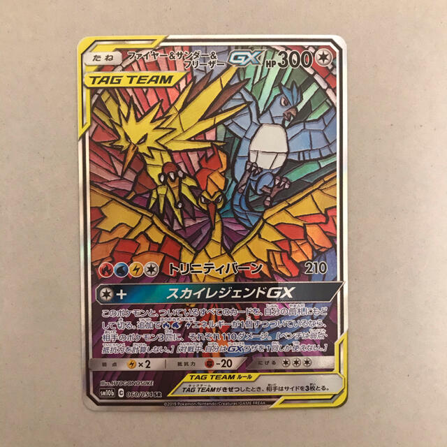 ファイヤー&サンダー&フリーザー GX SA 美品 ラスト - シングルカード