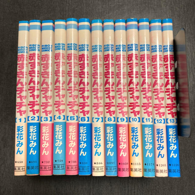 集英社(シュウエイシャ)の赤ずきんチャチャ　全巻セット　1〜13巻 エンタメ/ホビーの漫画(少女漫画)の商品写真