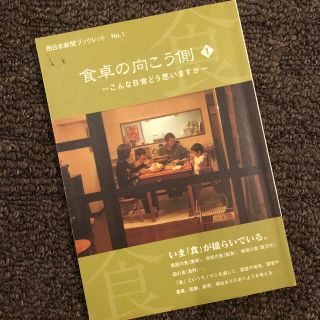 食卓の向こう側 １〜10巻セット(健康/医学)