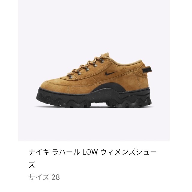 NIKE lahar ナイキ ラハール LOW28cm