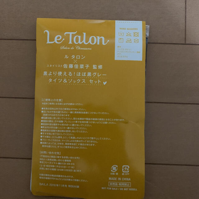 Le Talon(ルタロン)のル　タロン　タイツ レディースのレッグウェア(タイツ/ストッキング)の商品写真