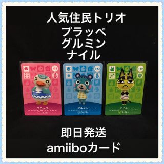 任天堂 - amiibカード フラッペ ナイル グルミンの通販 by いちご ...