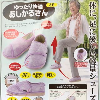 介護シューズ　ゆったり快適　あしかるさん　軽量　新品　LLサイズ　抗菌防臭加工(スニーカー)